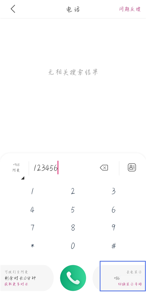 无忧行app