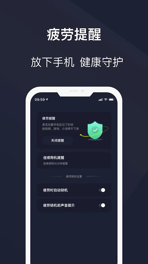 护眼模式