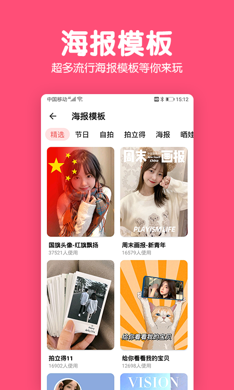 美易修图P图编辑app
