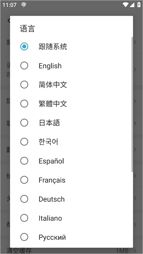 HelloTalk官方版