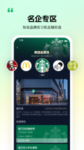 青团社兼职app