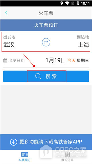 智慧同心app