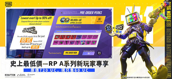 PUBG国际服官方正版