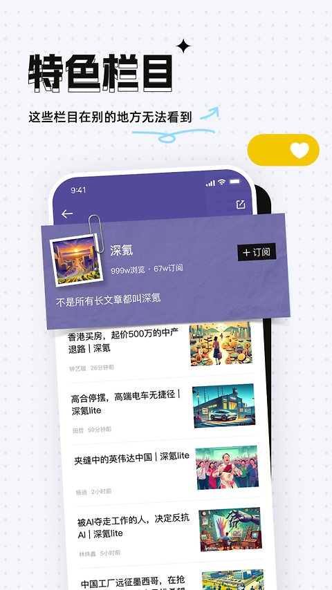 36氪app