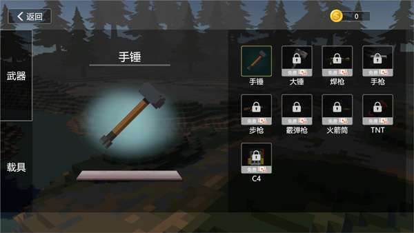 拆迁破坏模拟器手机版