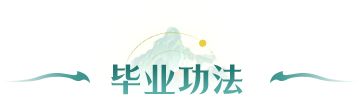 凡人修仙传人界篇小米渠道服