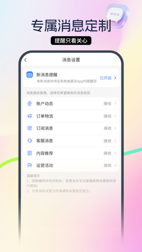 中国电信app