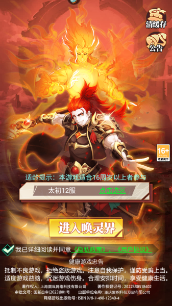 绝地苍穹最新版