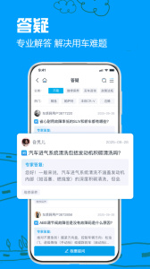 车质网app