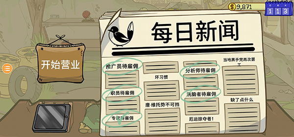 当铺人生2内置菜单版