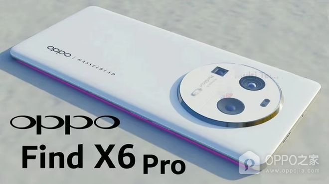 OPPO Find X6 Pro是什么处理器