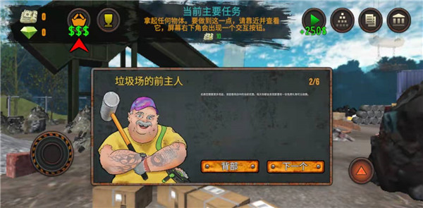 垃圾场模拟器手游