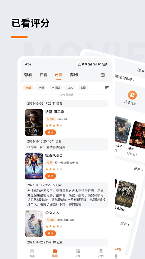 追萝卜app