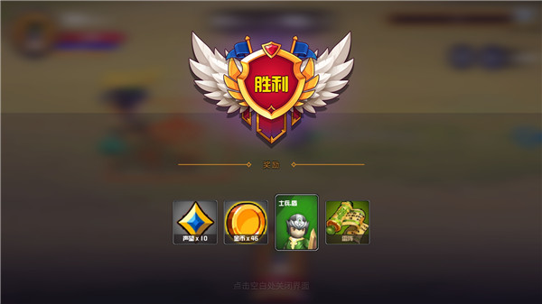 晋升的小兵