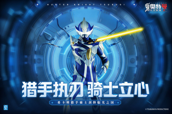 奥特曼传奇英雄2 oppo版