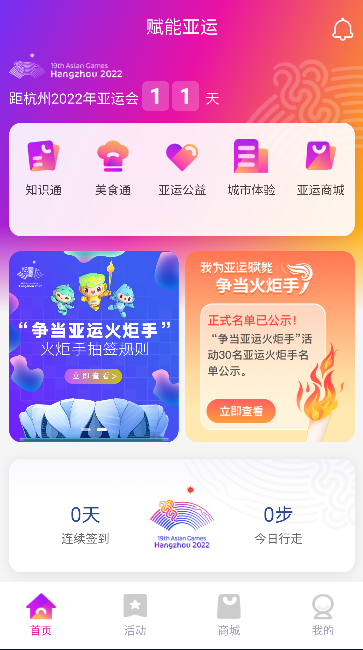 E-Sports官方版