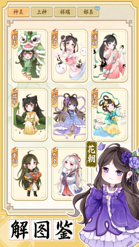 人间绘卷官方版最新版