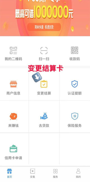 微掌铺app官方版