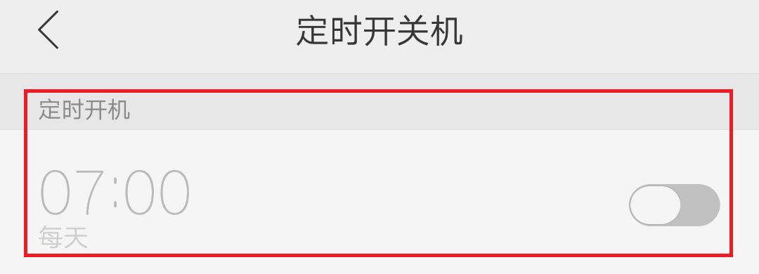 OPPO Reno16定时开关机怎么设置？