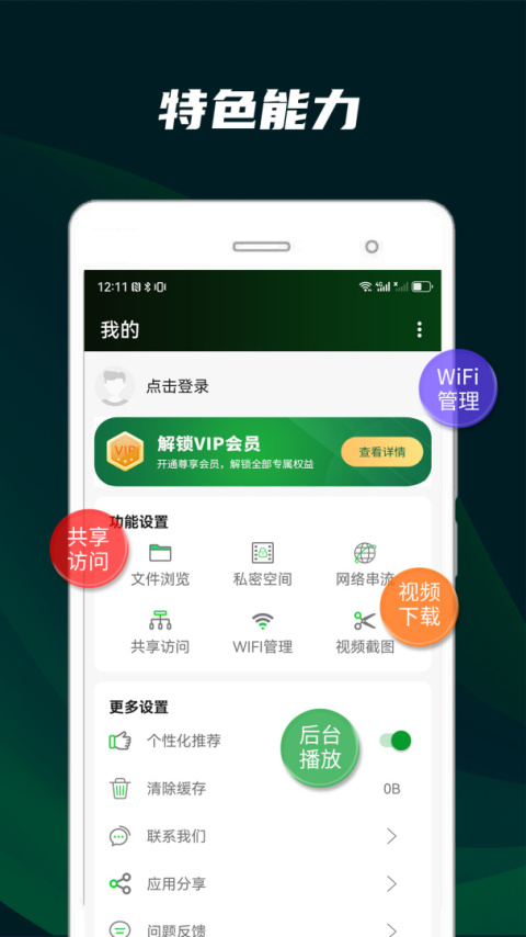 快码万能播放器app