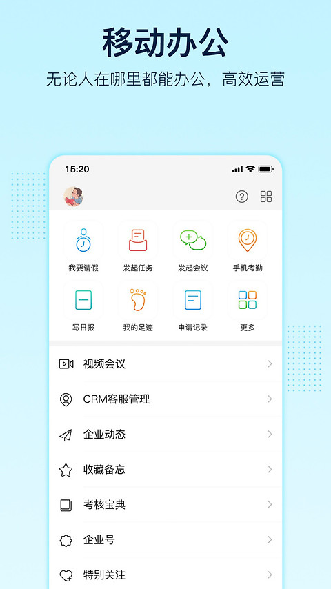 智企app