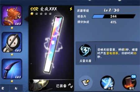 忍者必须死3OPPO渠道服