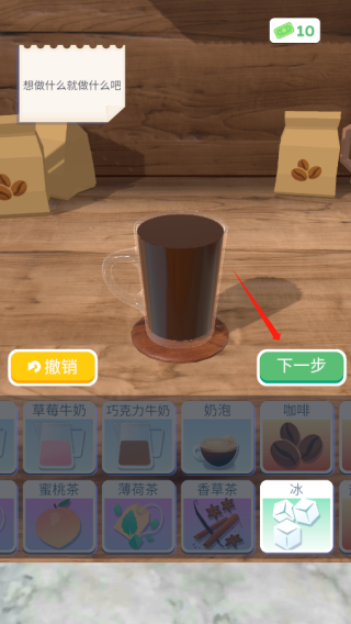 完美咖啡3D手游
