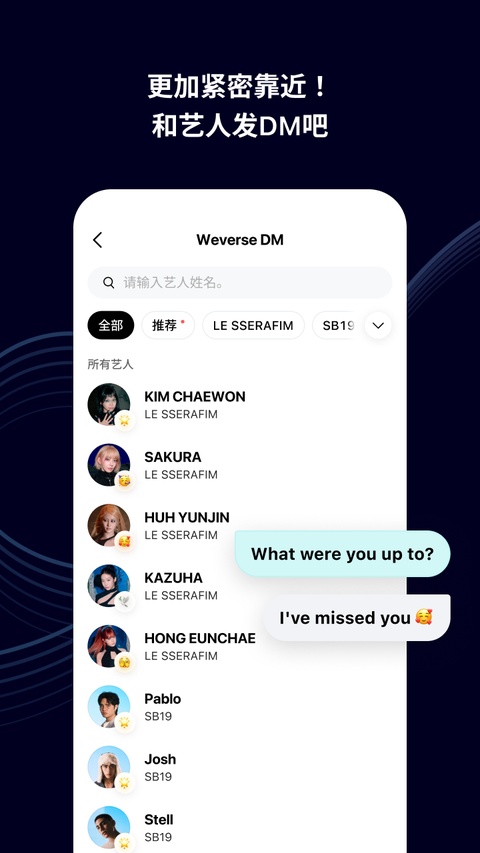 weverse官方正版