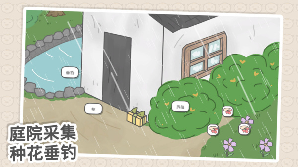 主播和猫的故事手机版