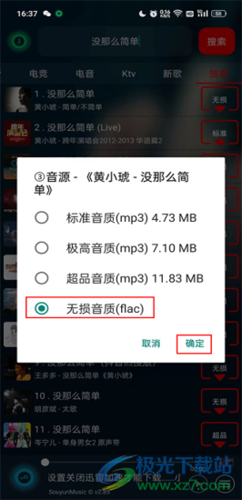 搜云音乐
