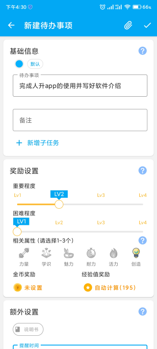 人升app
