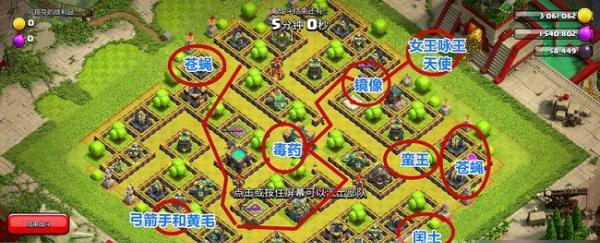 部落冲突B站版
