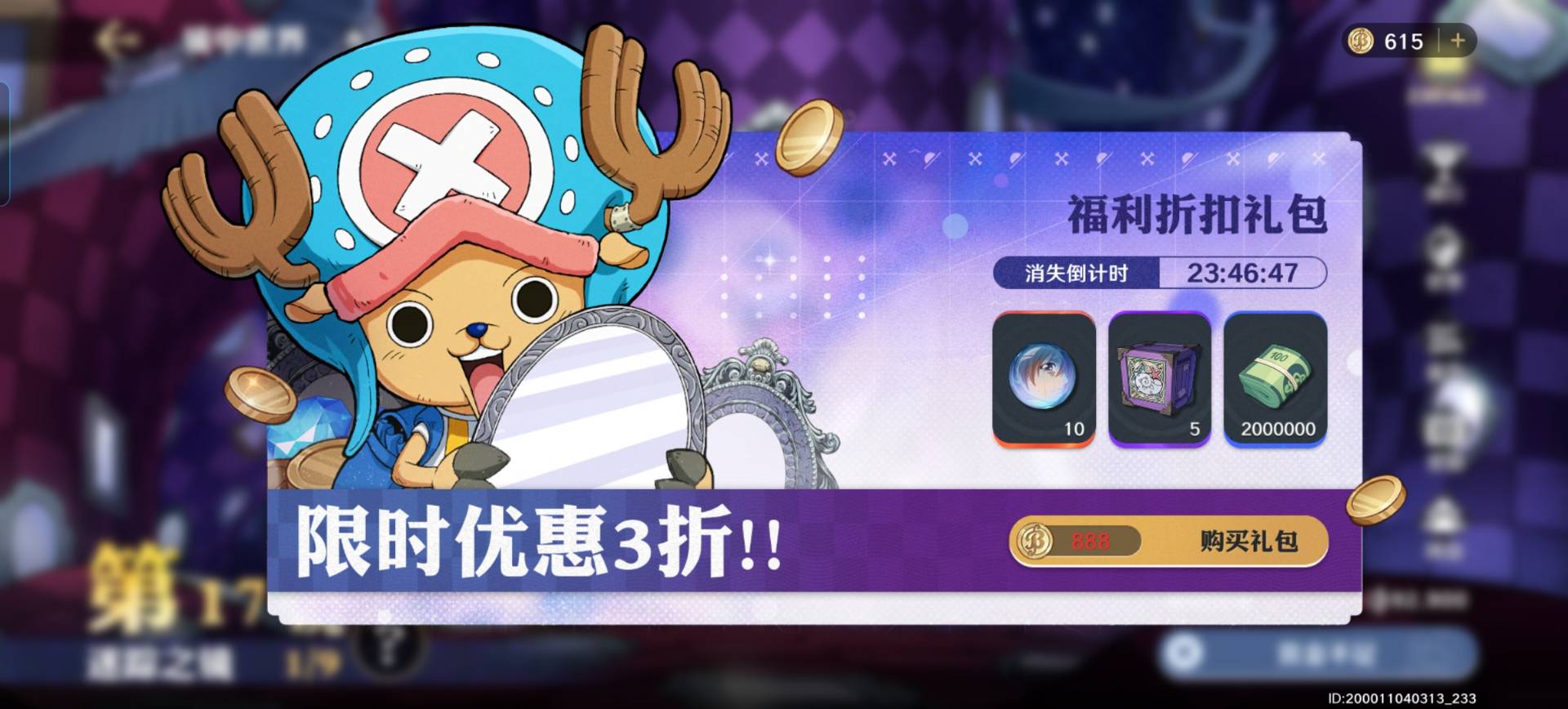 航海王壮志雄心官服