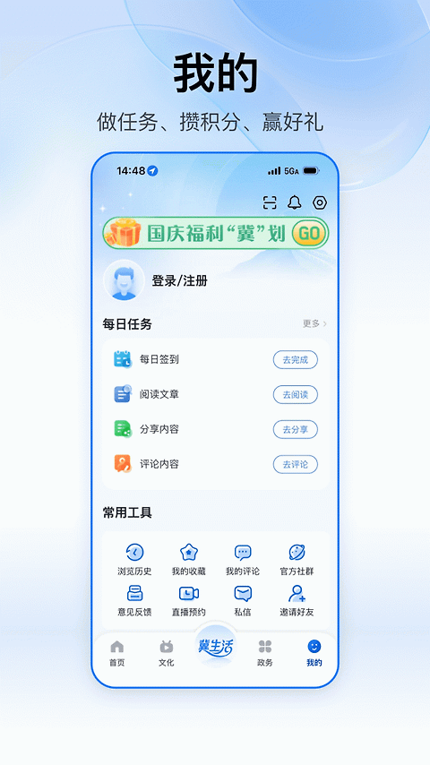 冀云app