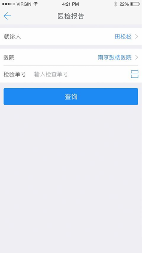 健康南京app