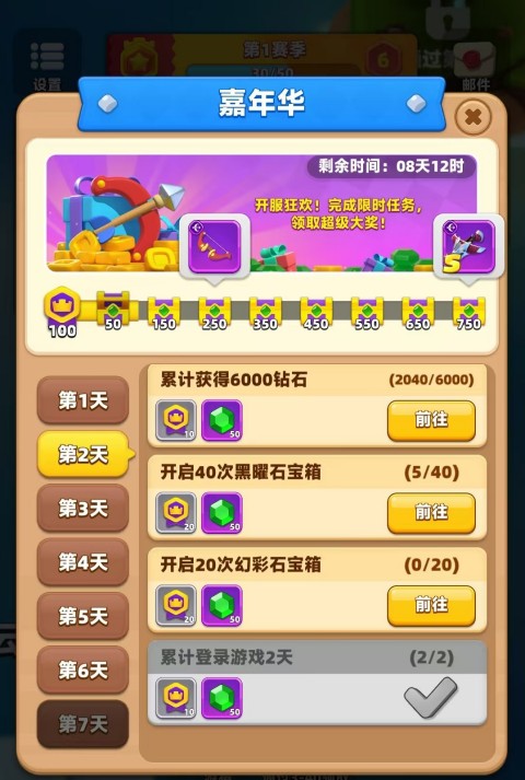 弓箭传说2国际服