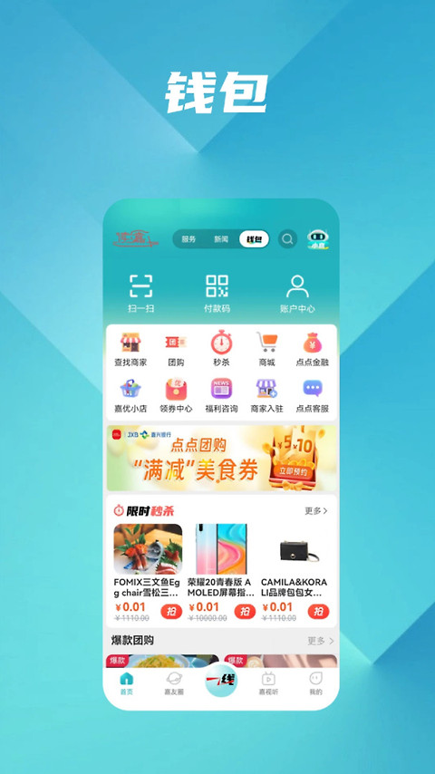 读嘉app
