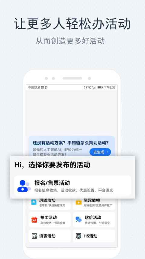 互动吧app