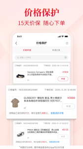 珍品网app
