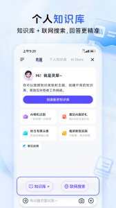 中国移动云盘app