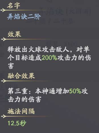 凡人修仙传人界篇vivo渠道服