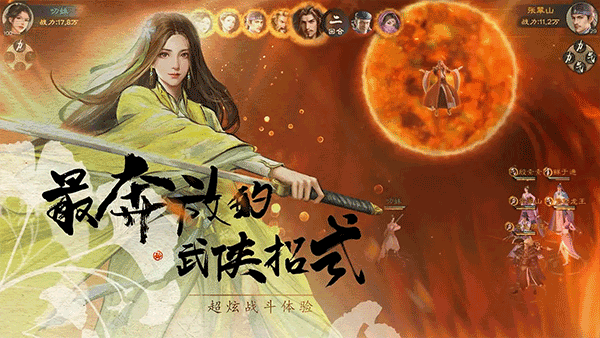 新倚天屠龙记腾讯版