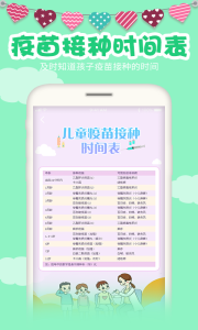 宝宝身高预测app