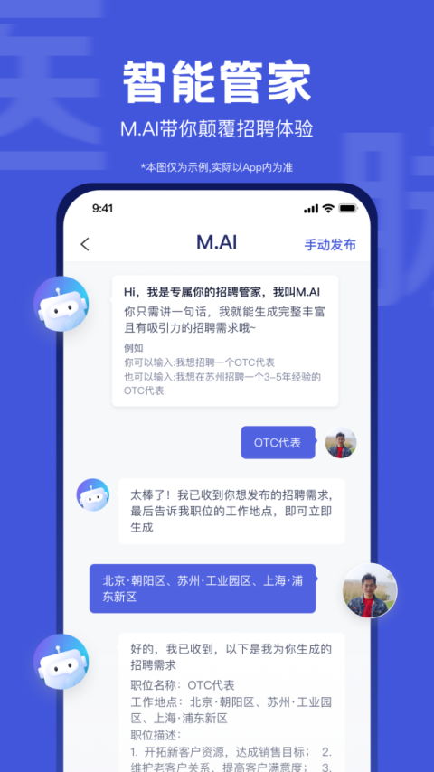 医脉同道官方版