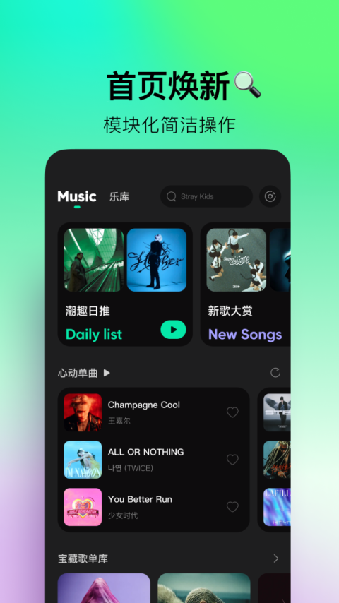波点音乐app