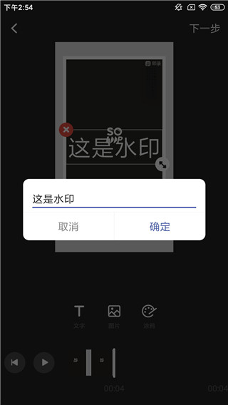 水印宝官方版