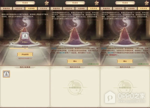 凡人传说vivo版