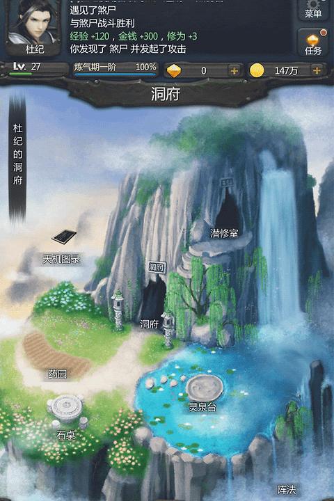 仙侠第一放置游戏官方版