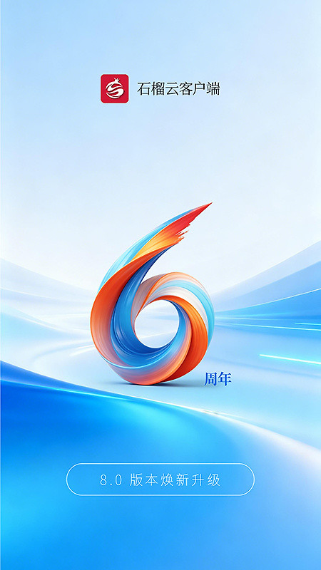 石榴云app