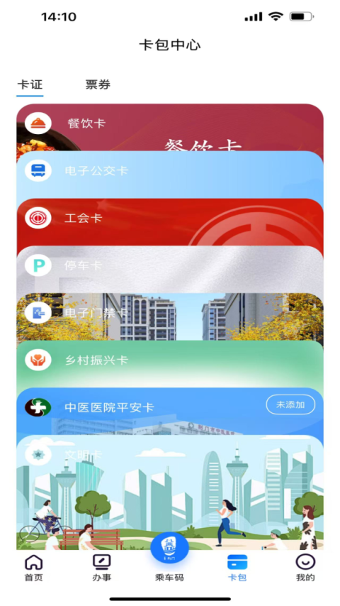 i荆门app